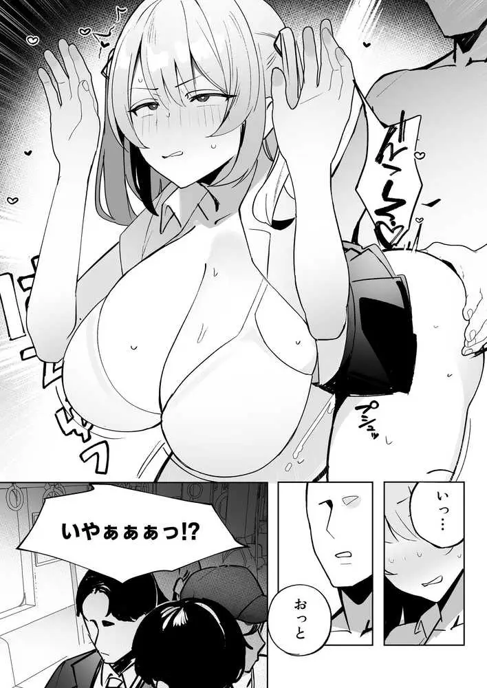 孤独のセックス 〜透明人間なので人妻もギャルもNTRしても無罪です〜 - ページ12