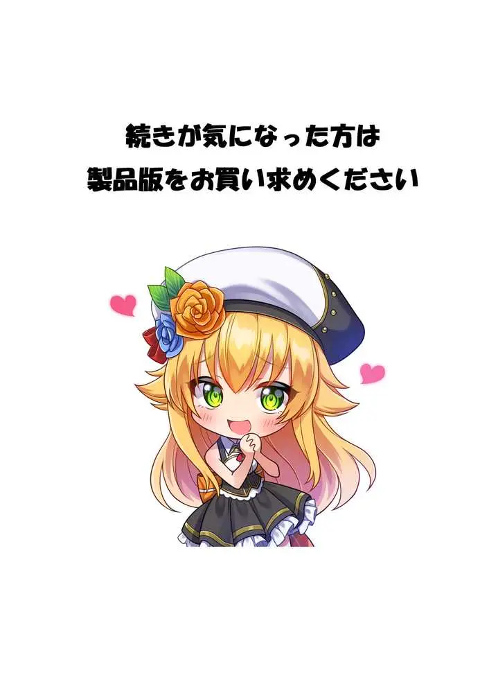 孤独のセックス 〜透明人間なので人妻もギャルもNTRしても無罪です〜 - ページ21