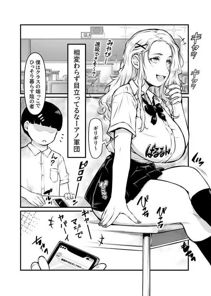 クラスの巨乳ギャルがテスト勉強のお礼セックスしてくれるってふぇェ - ページ02