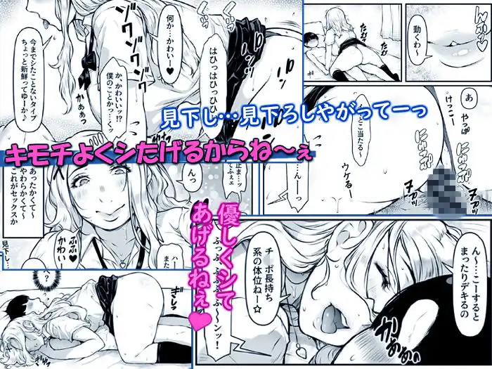 クラスの巨乳ギャルがテスト勉強のお礼セックスしてくれるってふぇェ - サンプル7