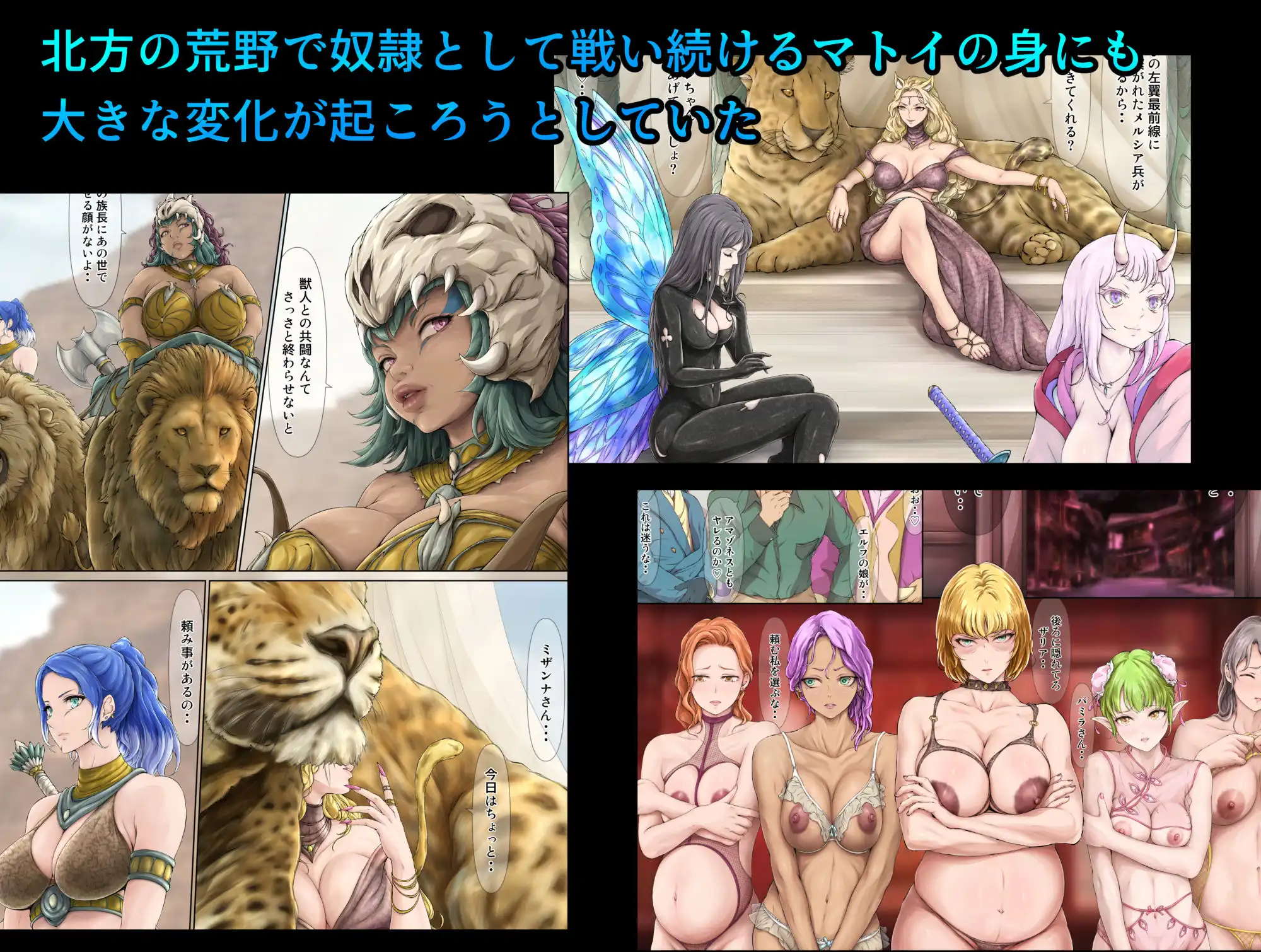 王都陥落 ［第15章］ 〜復讐への階段〜