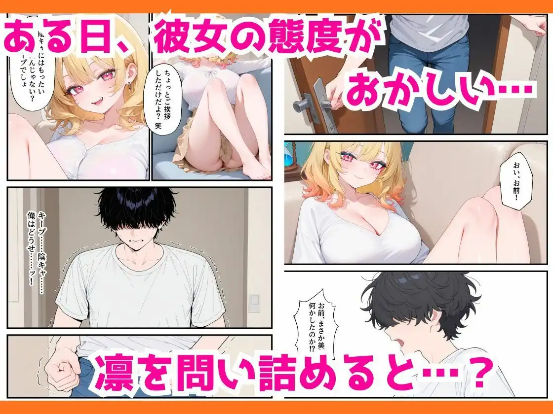 人気ゲーム配信者のエロギャルは俺の幼馴染だった！？〜強がり幼馴染わからせ背徳セックス