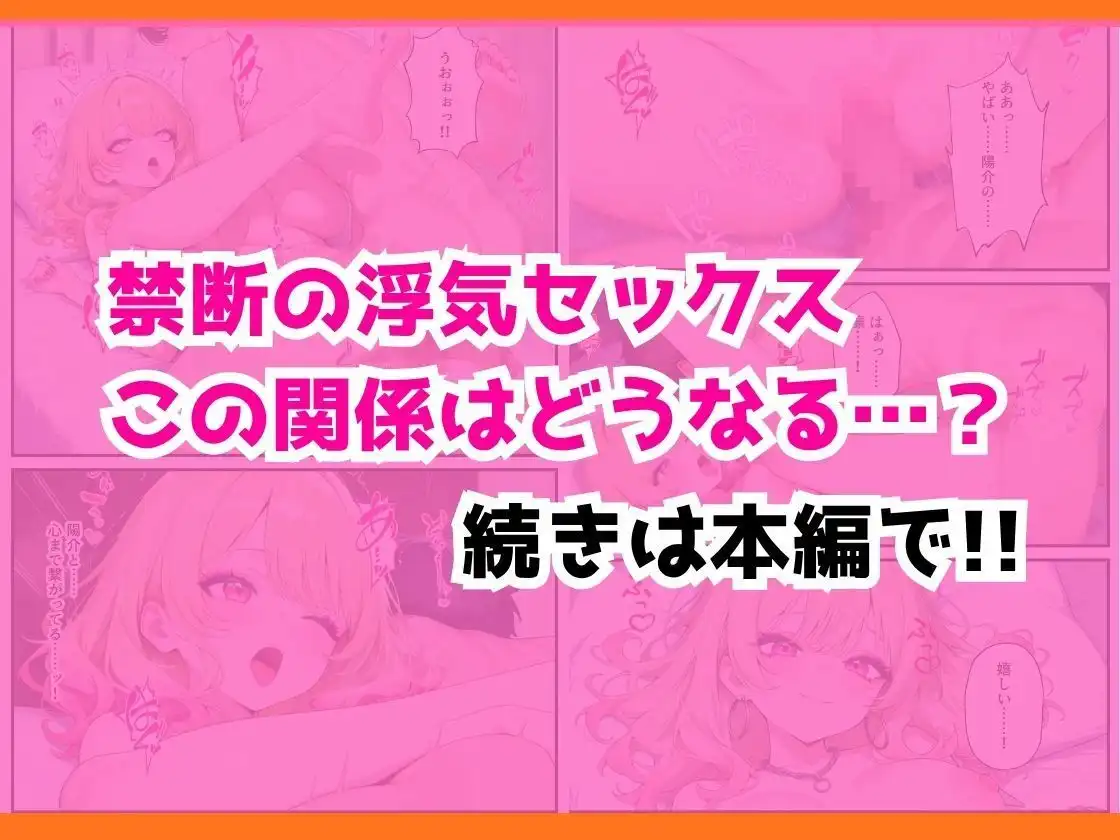人気ゲーム配信者のエロギャルは俺の幼馴染だった！？〜強がり幼馴染わからせ背徳セックス