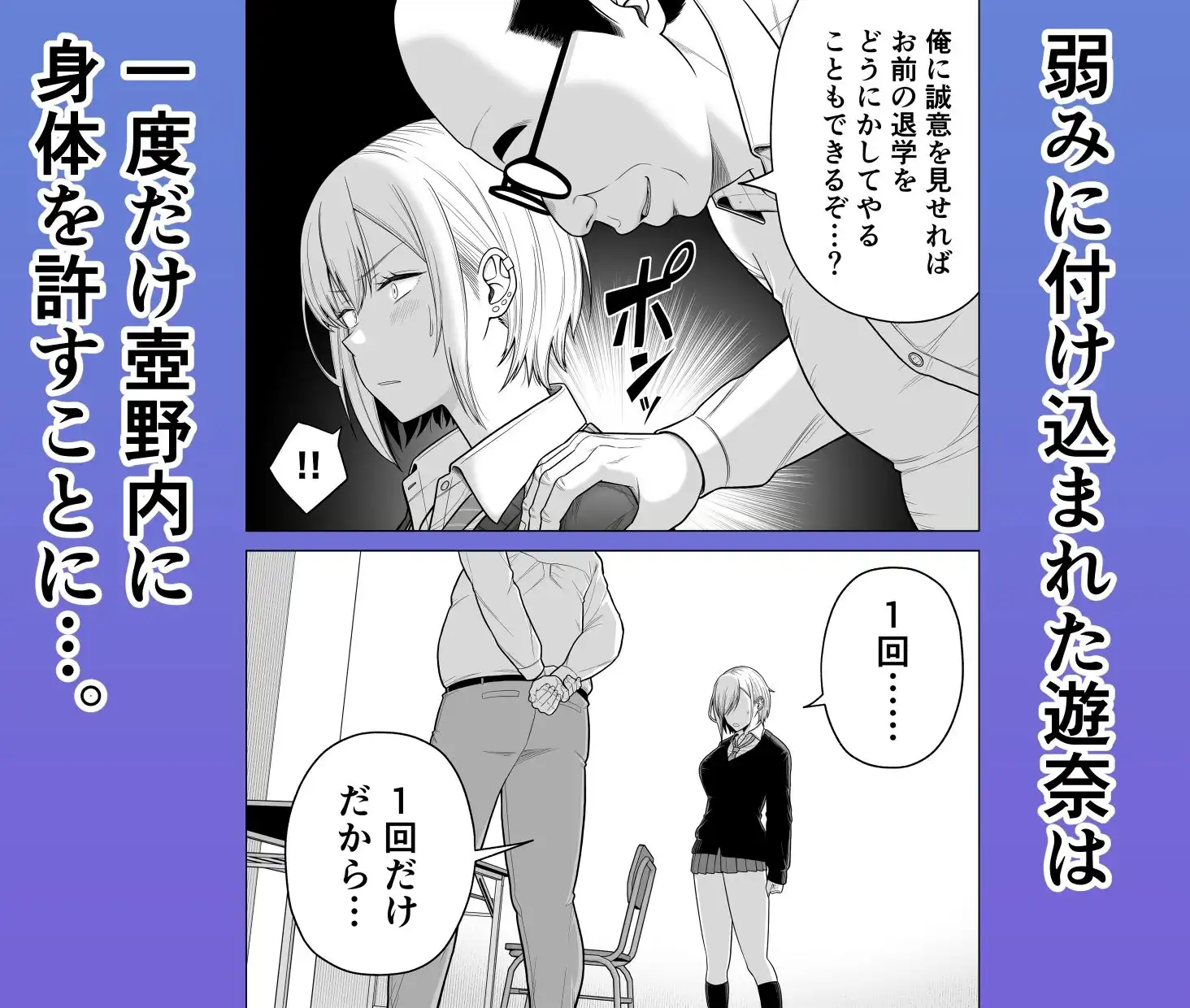 生意気ギャル堕とし - サンプル3