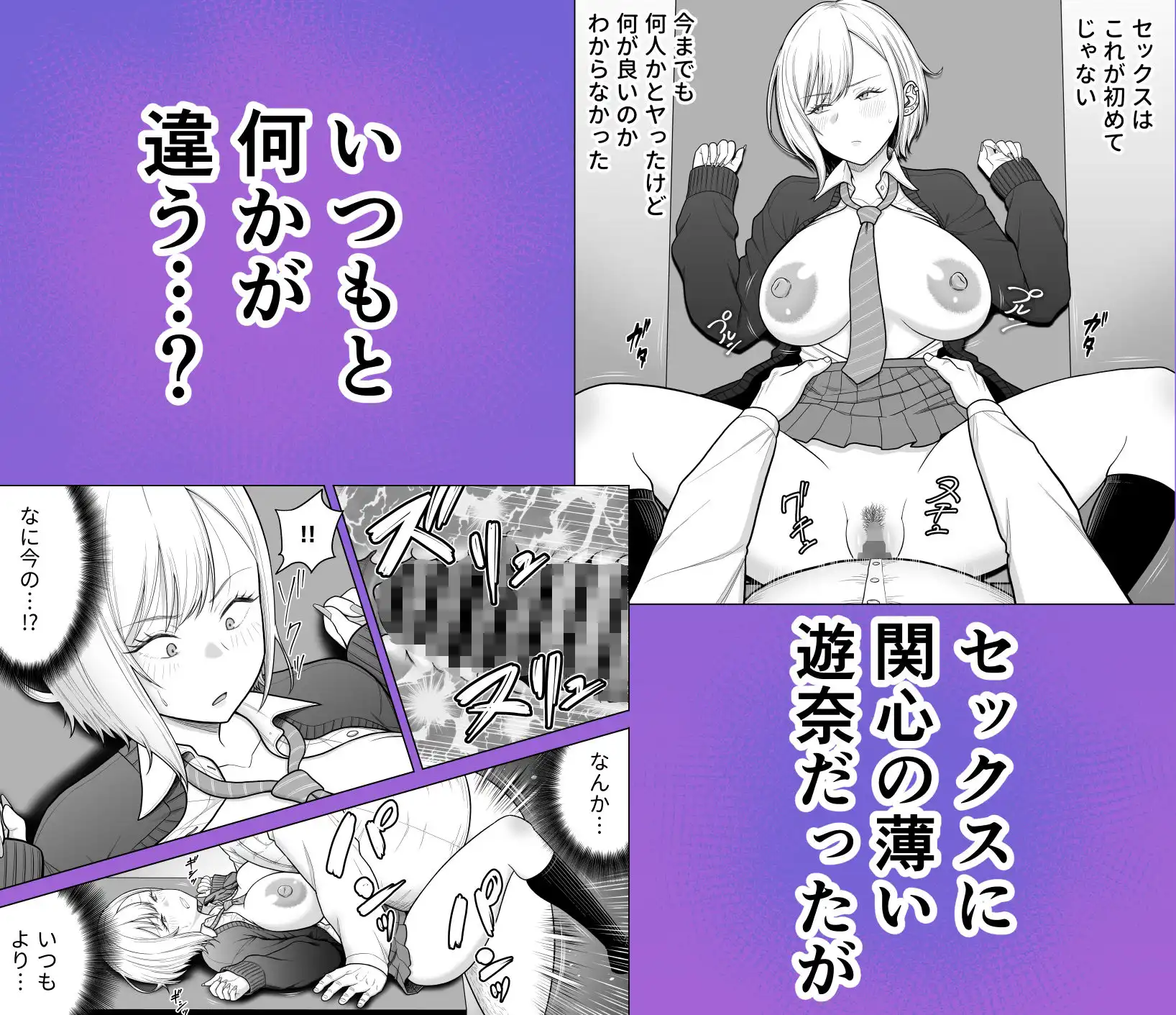 生意気ギャル堕とし - サンプル4