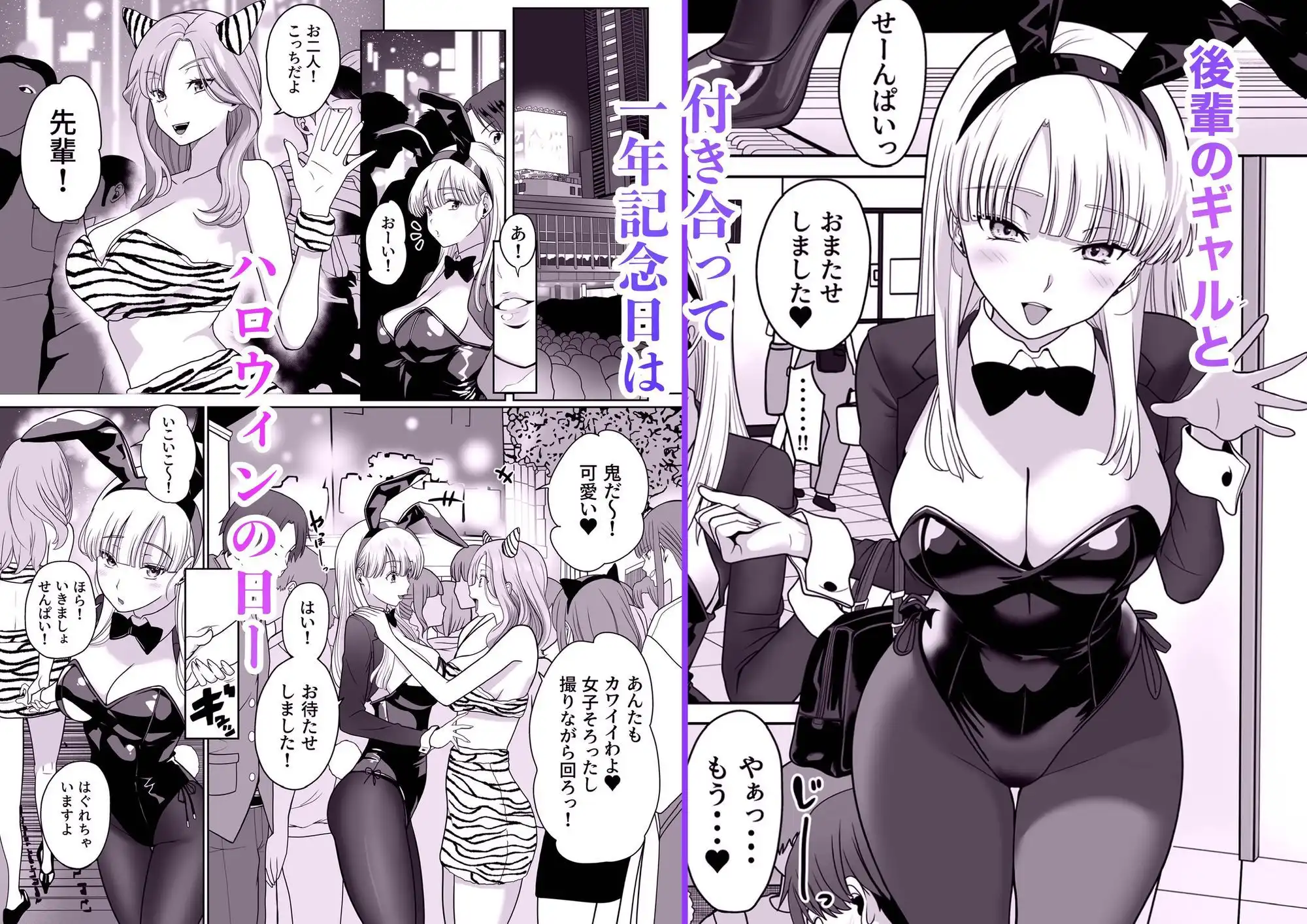 発情バニー後輩から甘〜い誘いinハロウィン2 - サンプル1