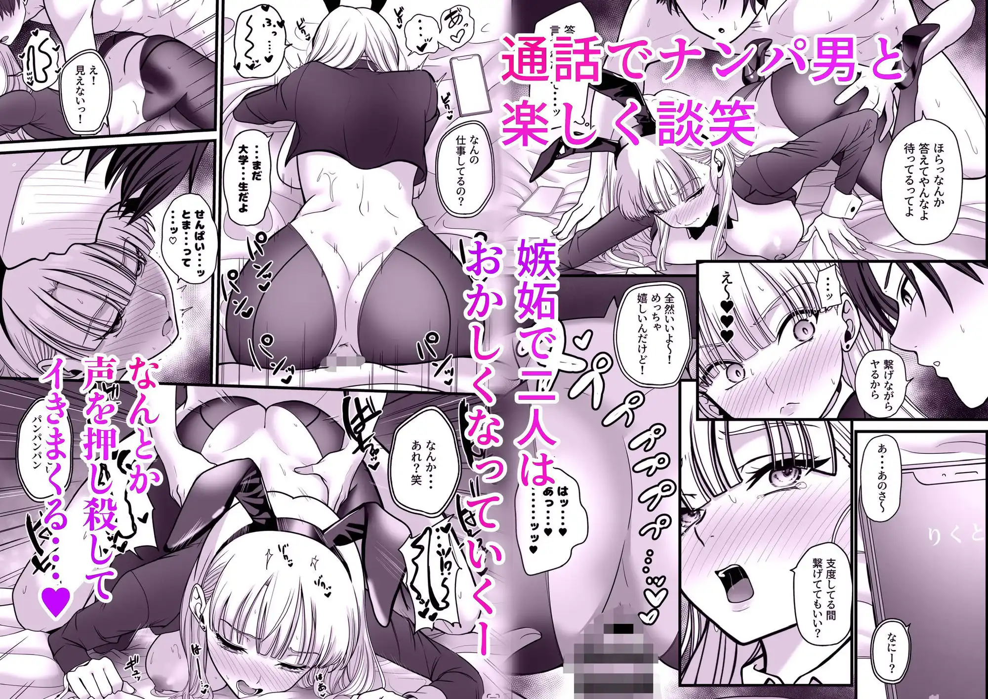 発情バニー後輩から甘〜い誘いinハロウィン2 - サンプル5