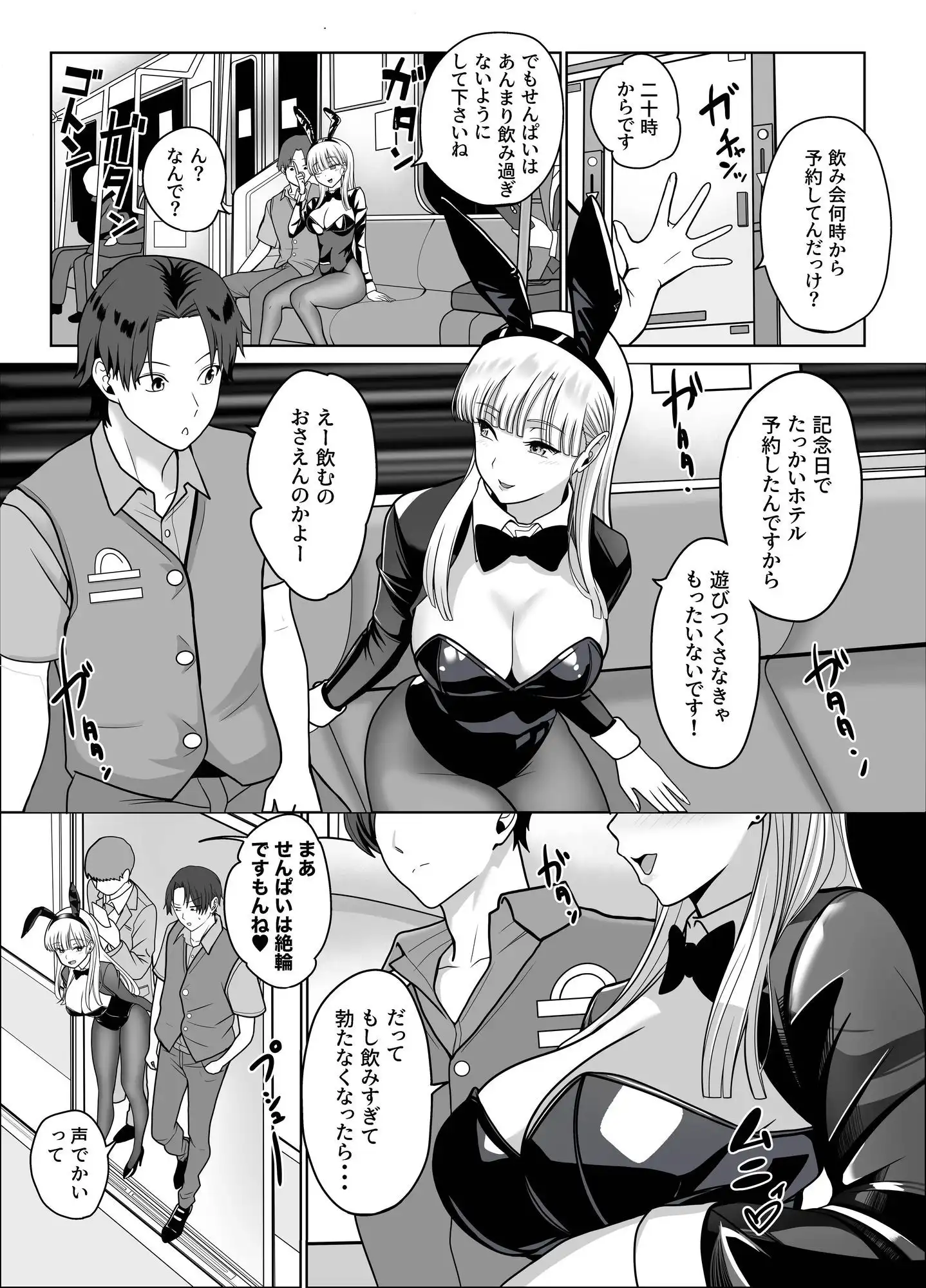 発情バニー後輩から甘〜い誘いinハロウィン2 - サンプル9