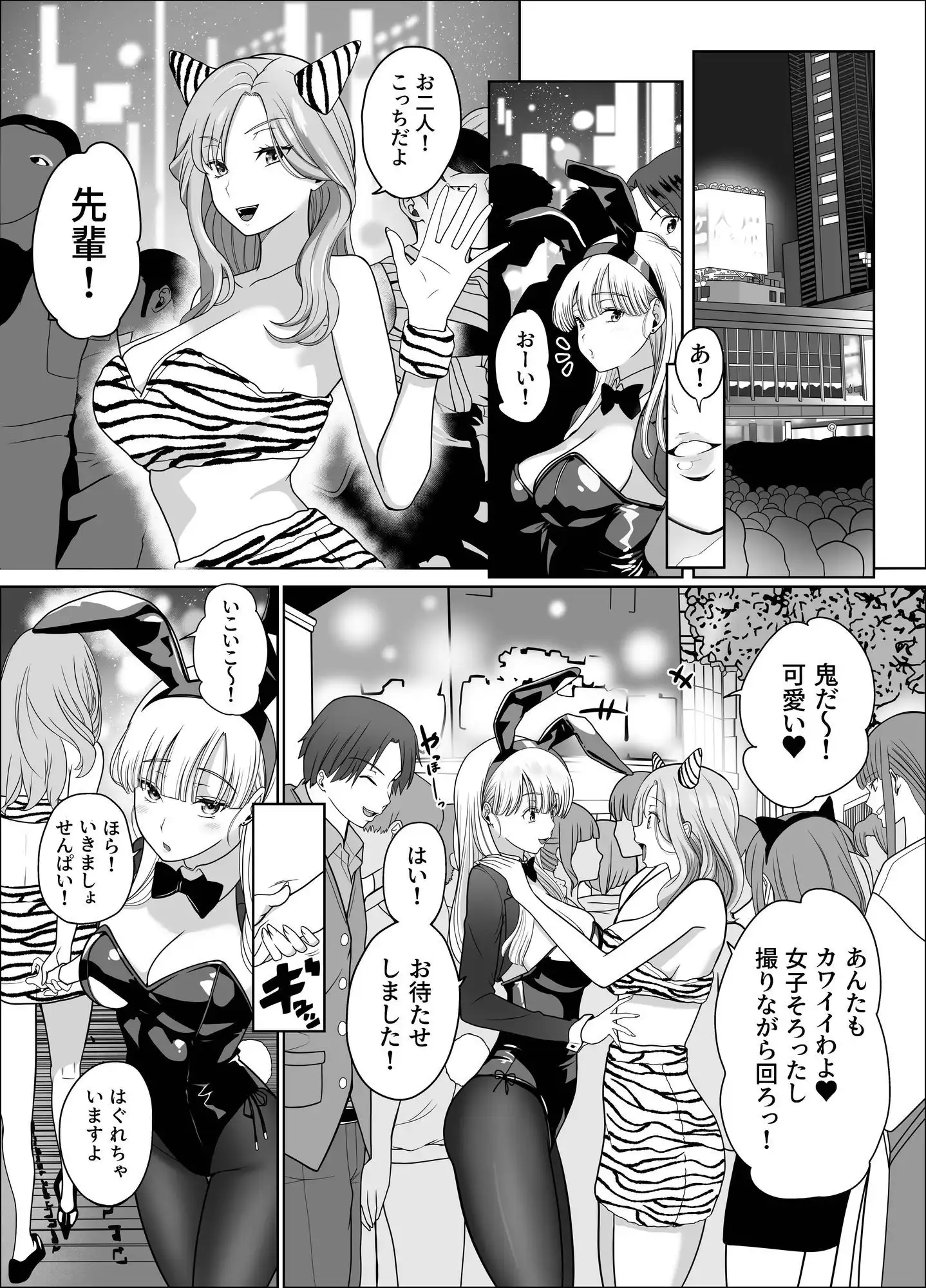 発情バニー後輩から甘〜い誘いinハロウィン2 - サンプル10