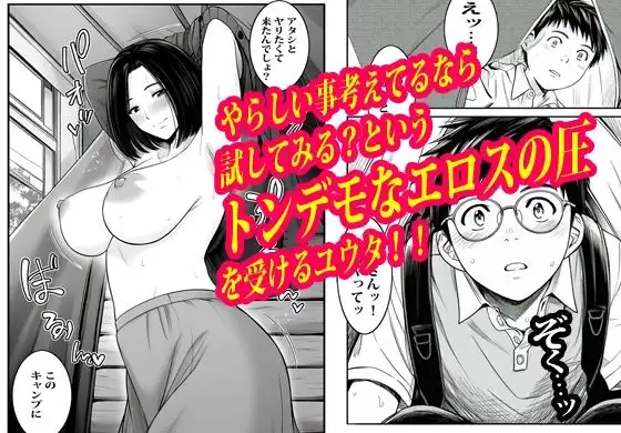 トモダチのお母さんにテントの中で膣穴ファックされました。 - サンプル5