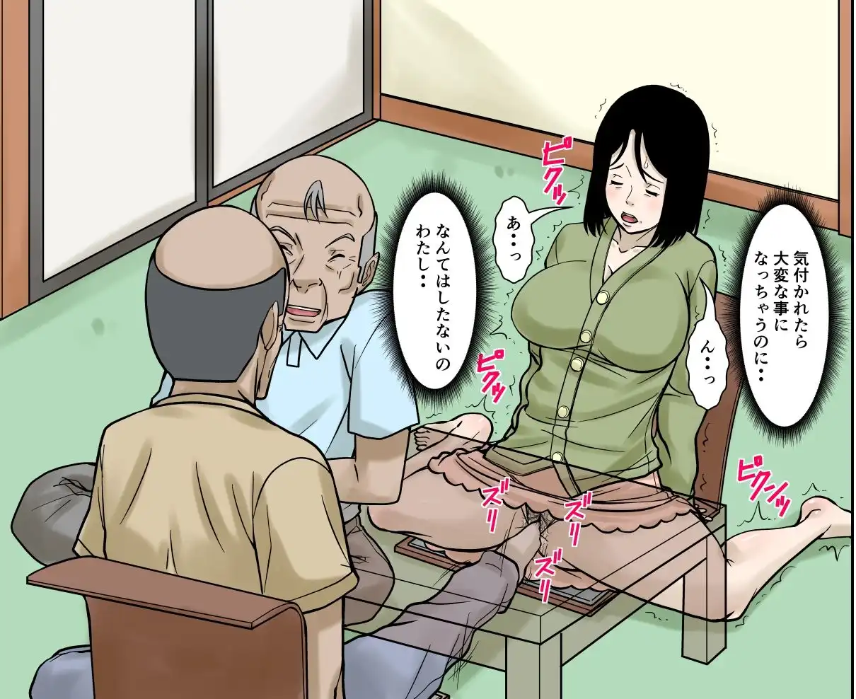お義父さんが骨折したので嫁の私が介護します!その2 - サンプル5