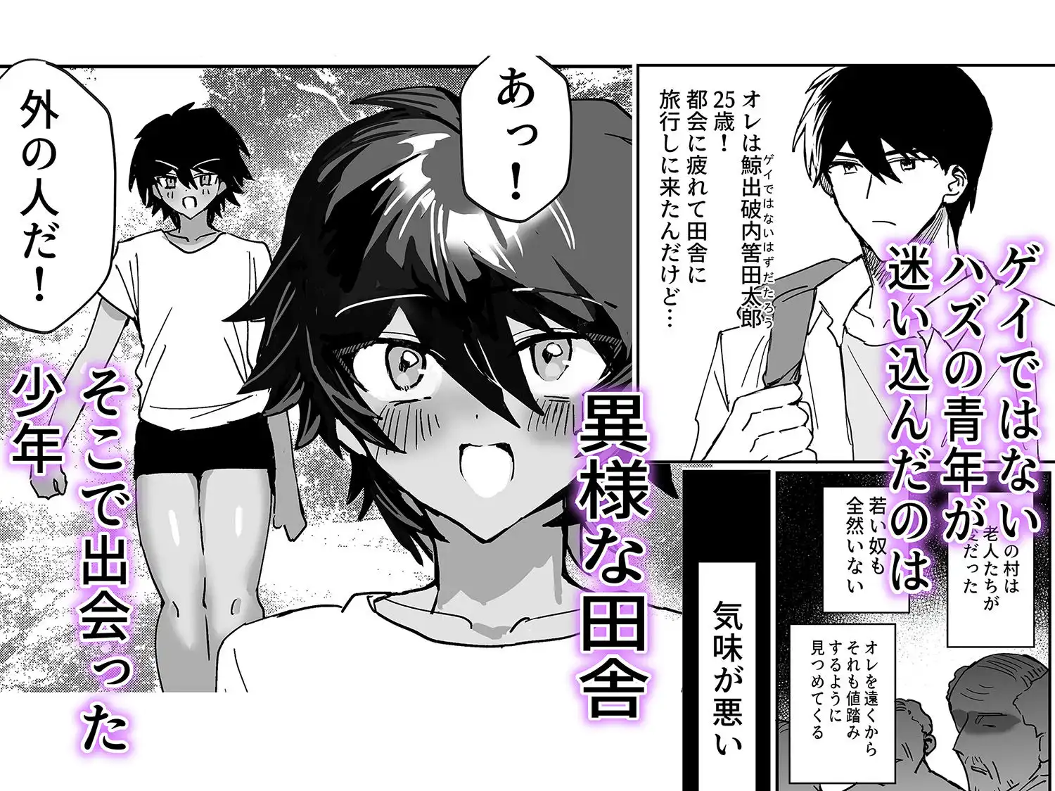 因習村強●メス男交尾 - サンプル1