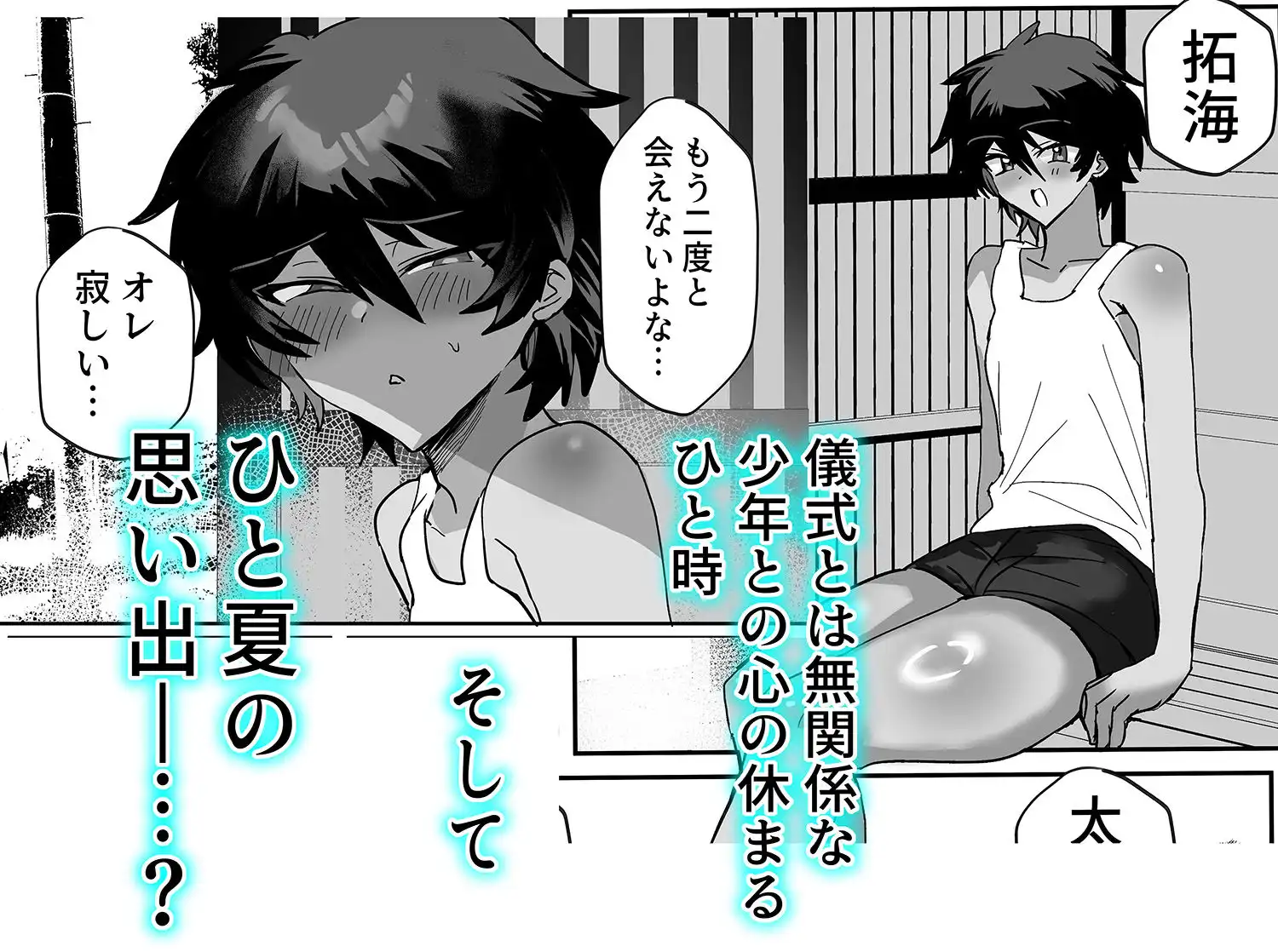 因習村強●メス男交尾 - サンプル4