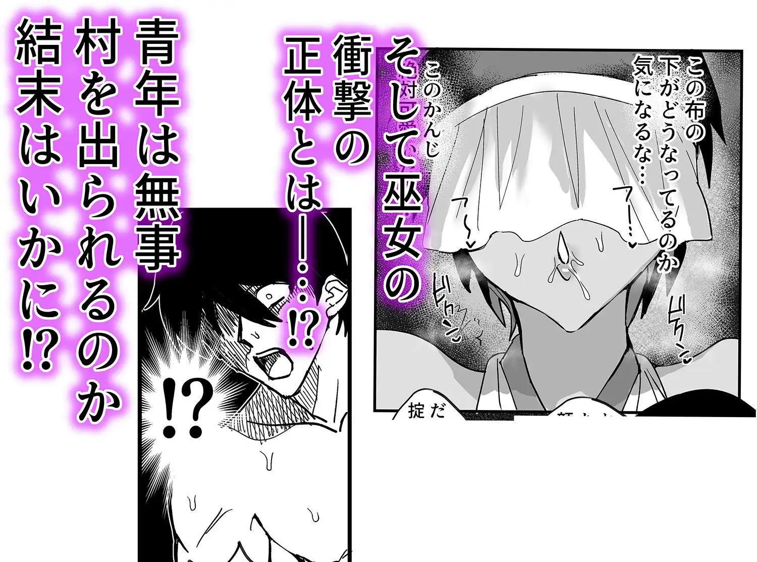 因習村強●メス男交尾 - サンプル5