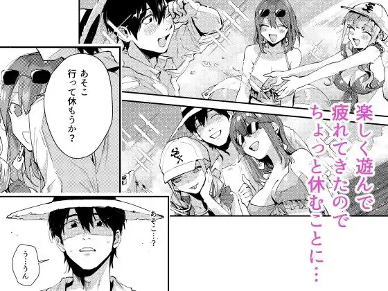 サセ男の瀬尾くん〜夏＆冬休み編〜