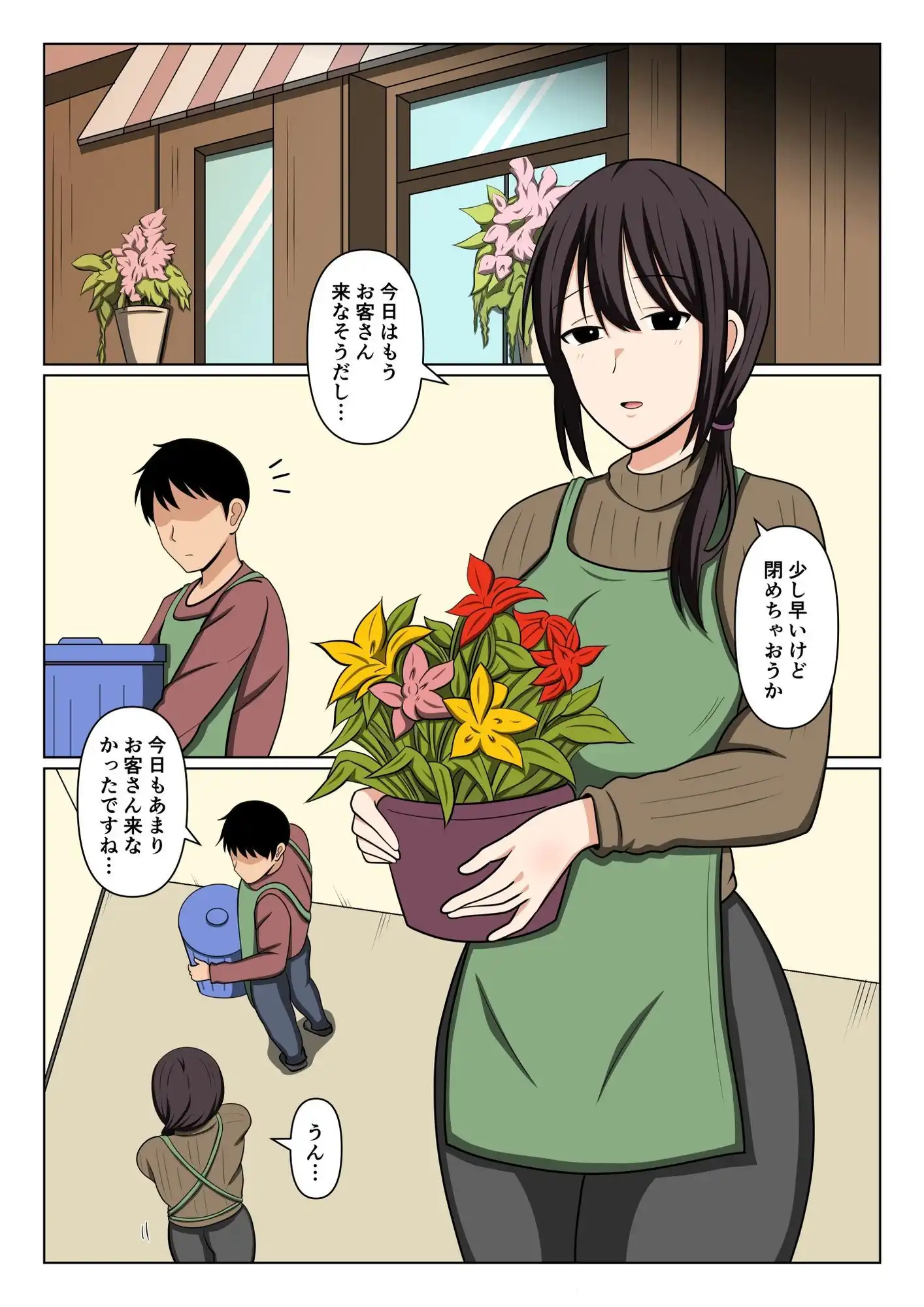 疲れている店長にマッサージしてたらムラムラしてしまい我慢出来なかった。 - サンプル1