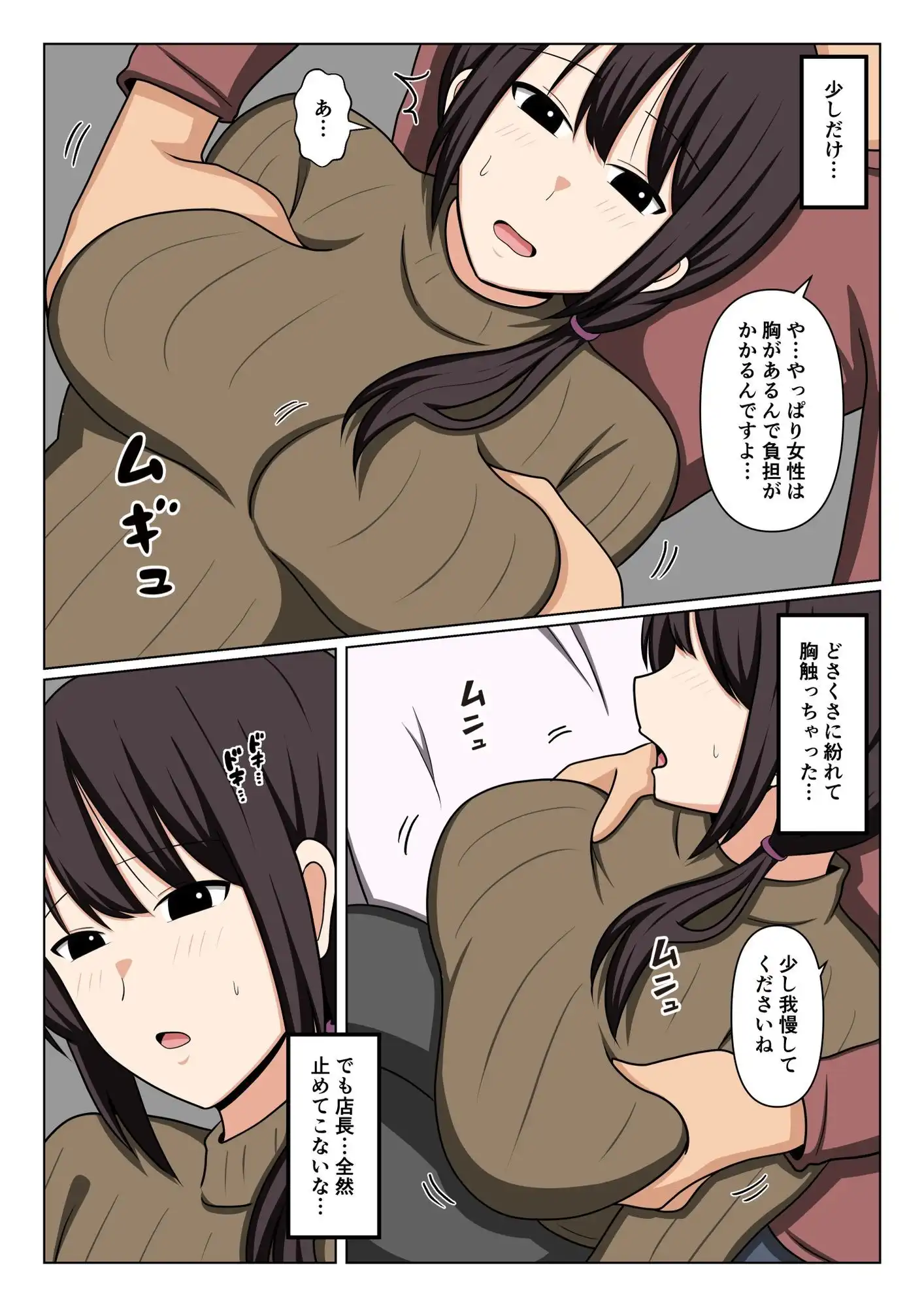 疲れている店長にマッサージしてたらムラムラしてしまい我慢出来なかった。 - サンプル8