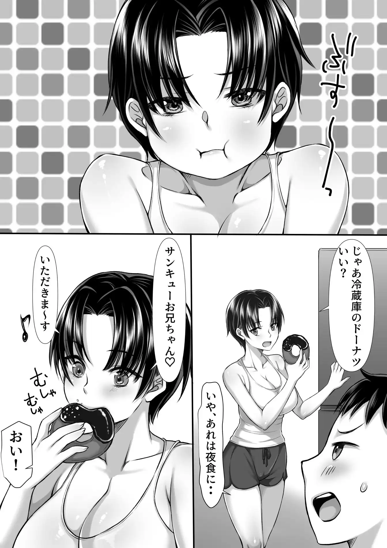 妹がセフレになった - サンプル3