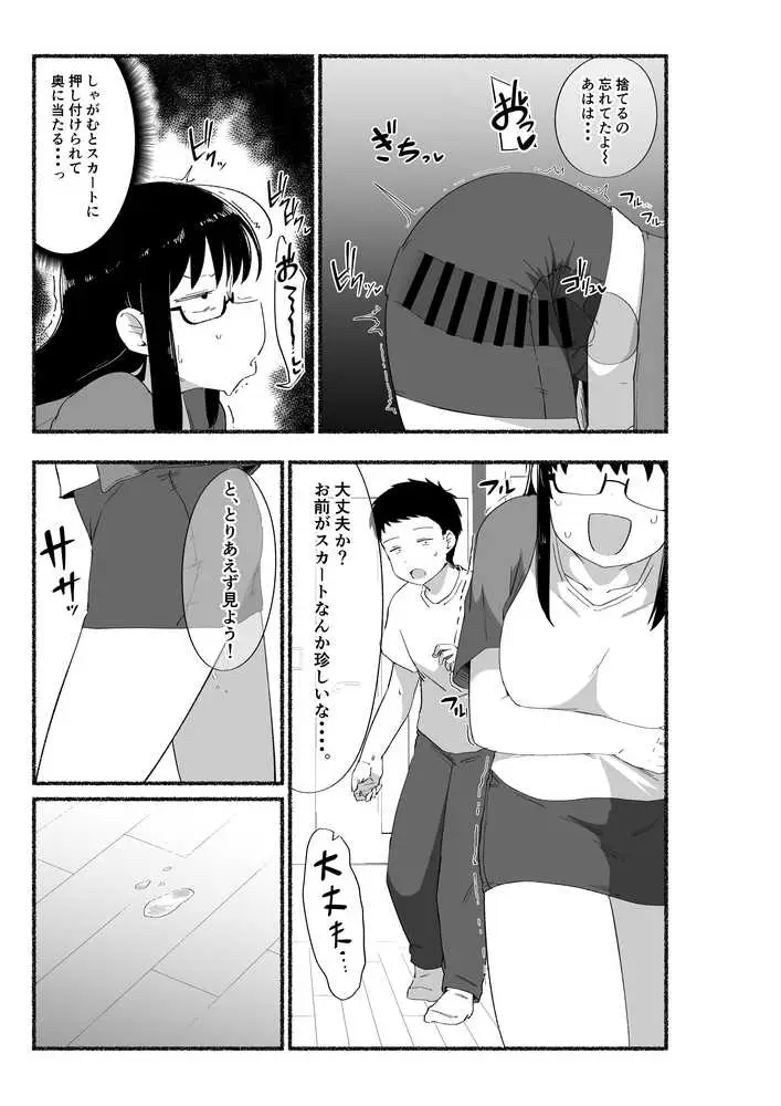 オタクな女友達の中に出してみた - ページ02