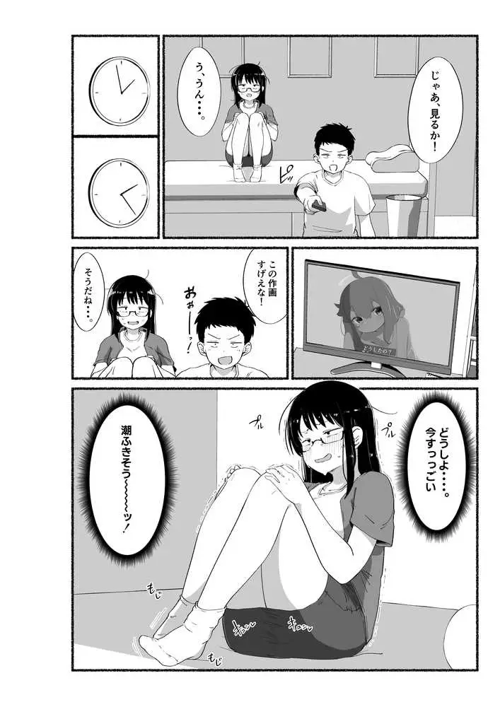オタクな女友達の中に出してみた - ページ03