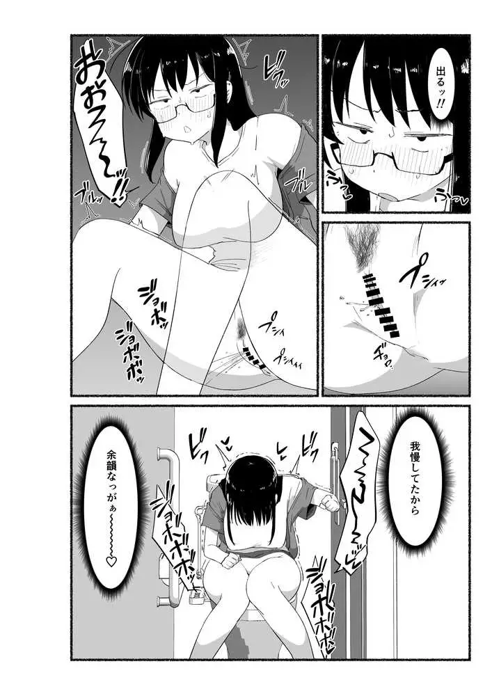 オタクな女友達の中に出してみた - ページ05