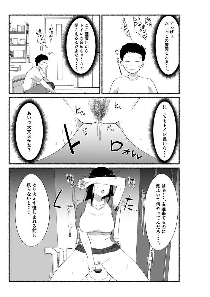 オタクな女友達の中に出してみた - ページ06