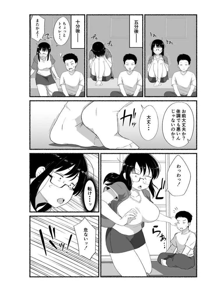 オタクな女友達の中に出してみた - ページ08