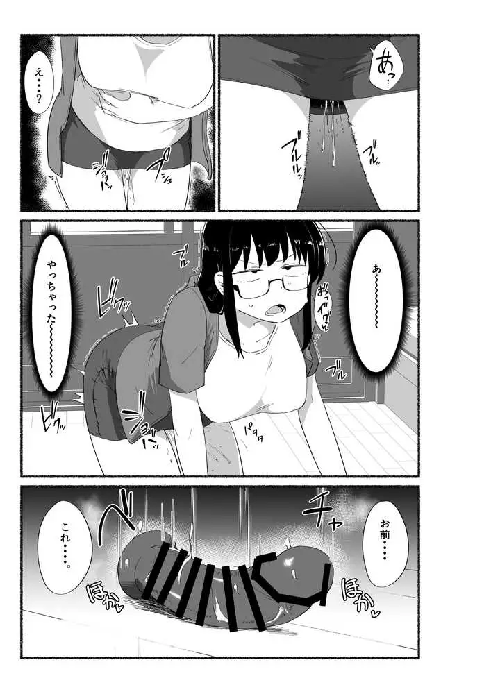 オタクな女友達の中に出してみた - ページ10