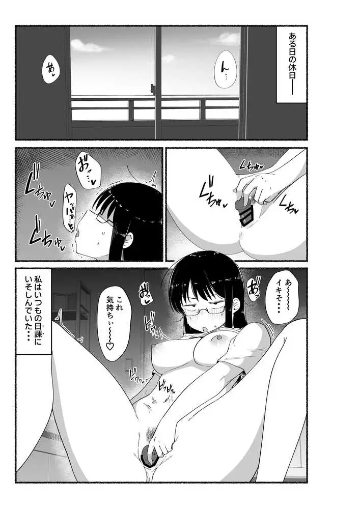 オタクな女友達の中に出してみた - ページ12