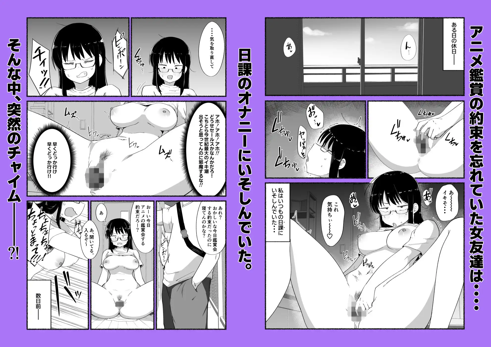オタクな女友達の中に出してみた - サンプル2
