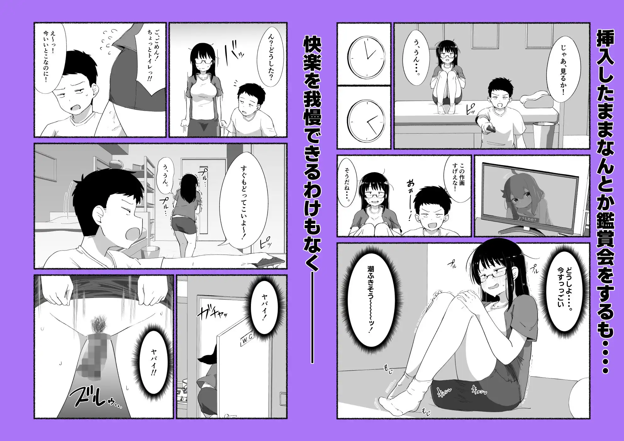 オタクな女友達の中に出してみた - サンプル4