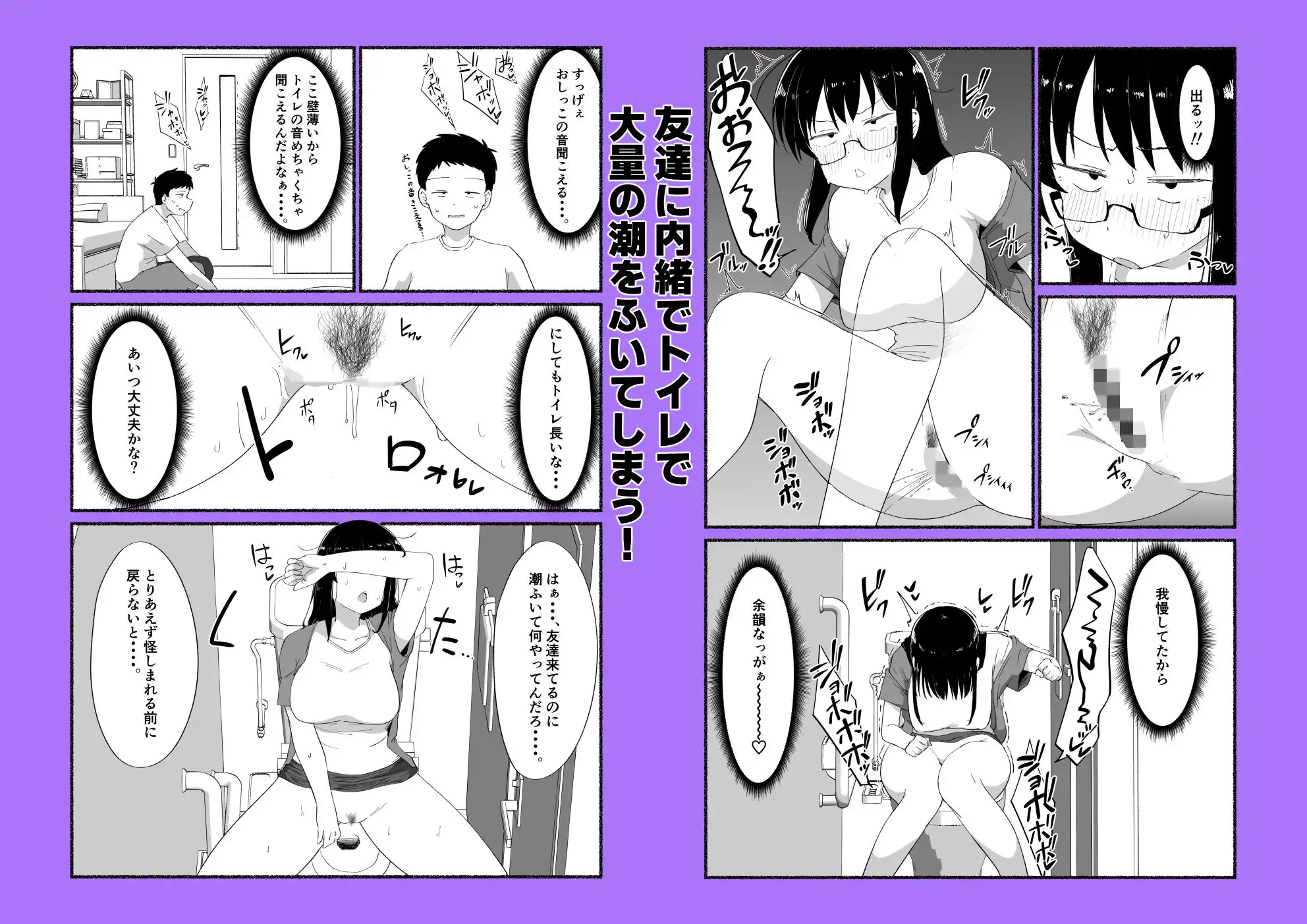 オタクな女友達の中に出してみた - サンプル5