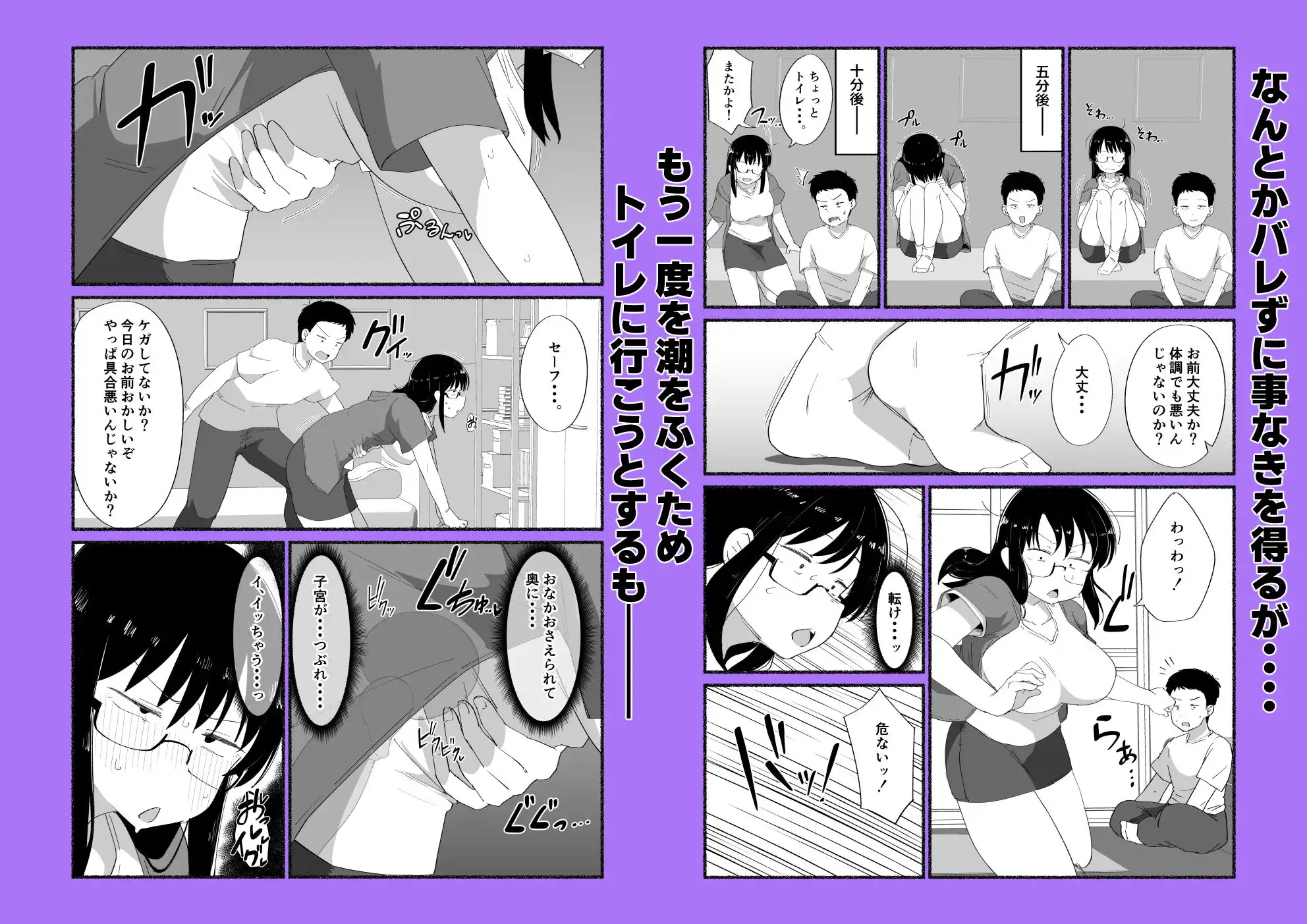 オタクな女友達の中に出してみた - サンプル6