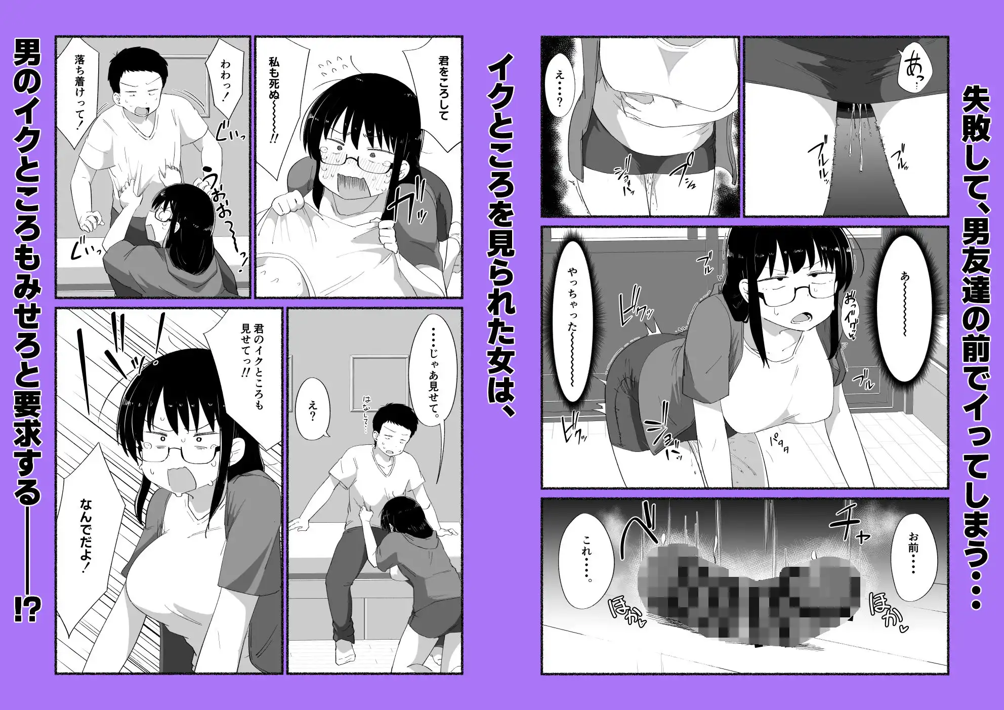 オタクな女友達の中に出してみた - サンプル7