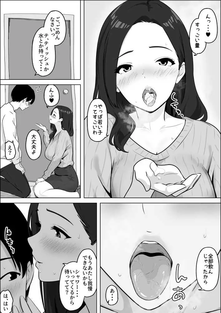 マッチングアプリで出会った年上巨乳OLに遊ばれる話 - ページ08
