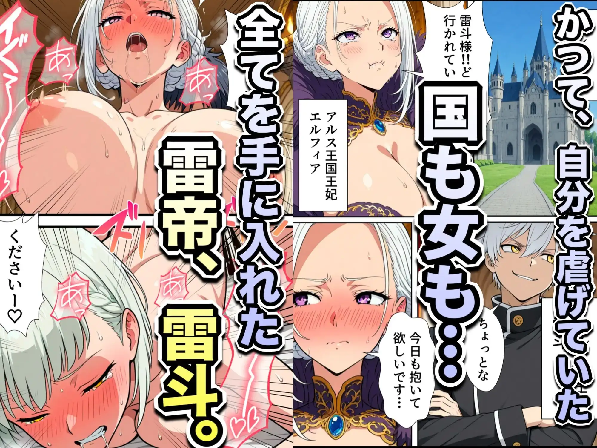 異世界召喚された最弱の雷魔法使い、体術で無双しまくり国へ復讐し、女全員を性奴●にした話2 - サンプル2