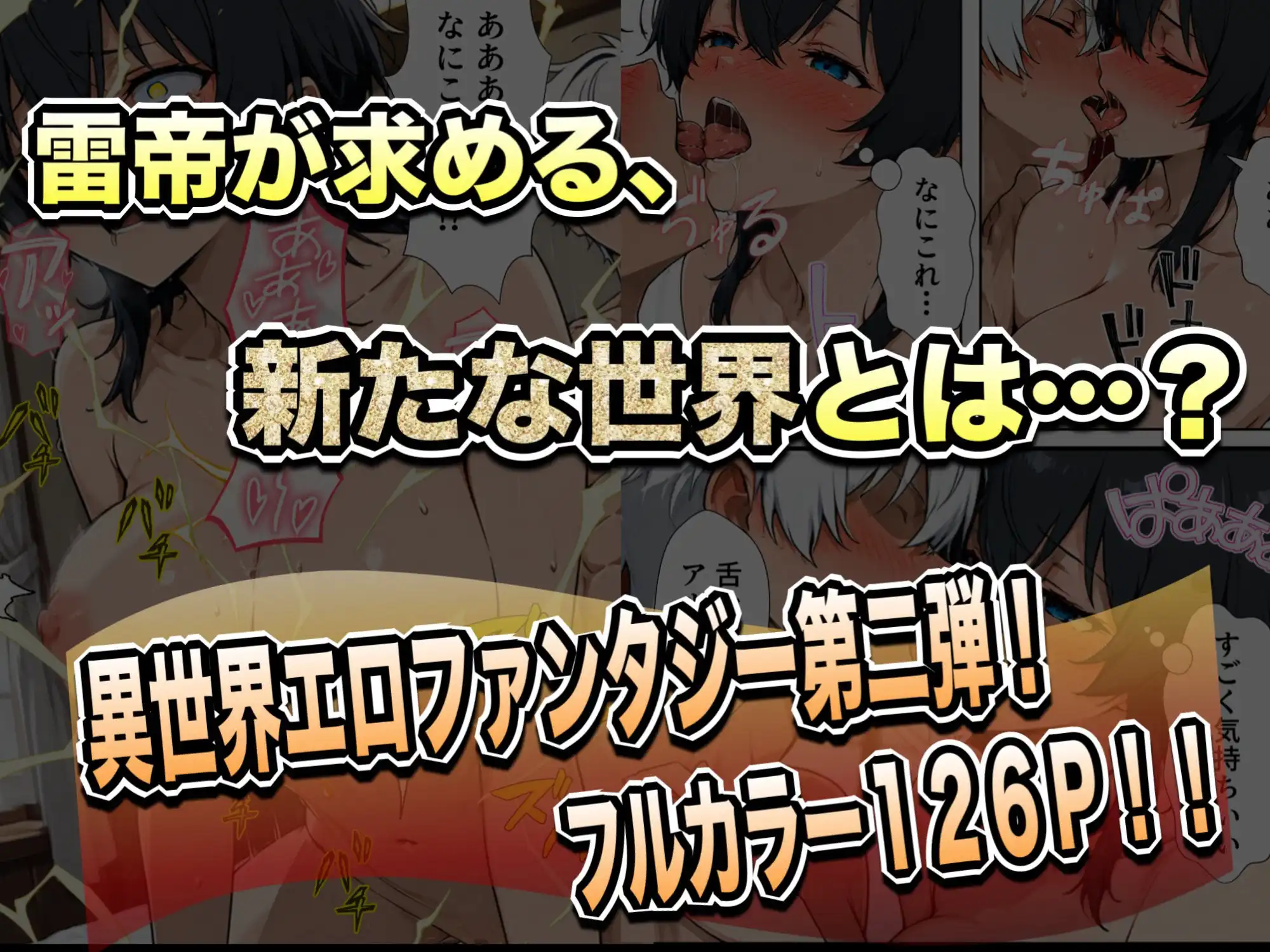 異世界召喚された最弱の雷魔法使い、体術で無双しまくり国へ復讐し、女全員を性奴●にした話2 - サンプル10