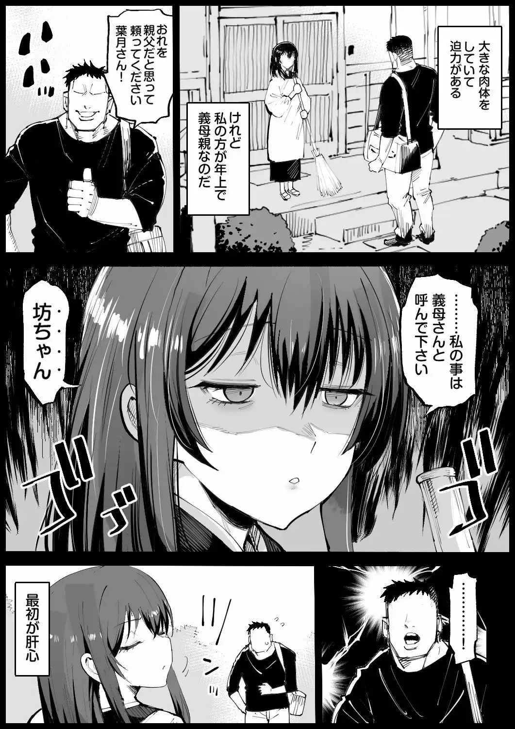 巨乳な義母、入浴中 - サンプル3