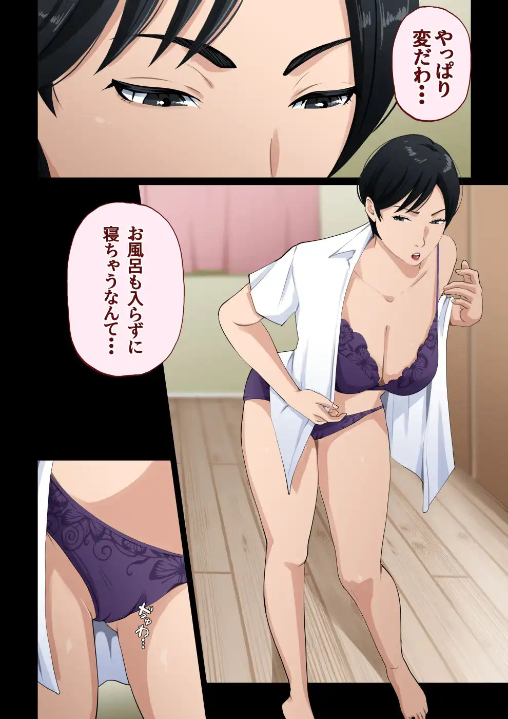 スーパーで元気に働く母親が引きこもり息子に種付けされまくっていた話 - サンプル9