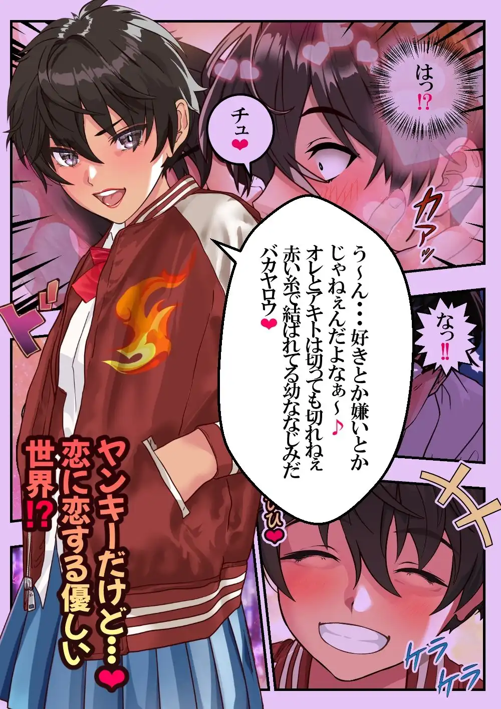 狂犬風紀委員長黒崎レイ〜おま●こ処女は奪わせねぇ〜 - サンプル2