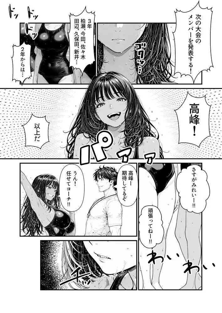 陥没 -溺れる媚薬のエース- - ページ03