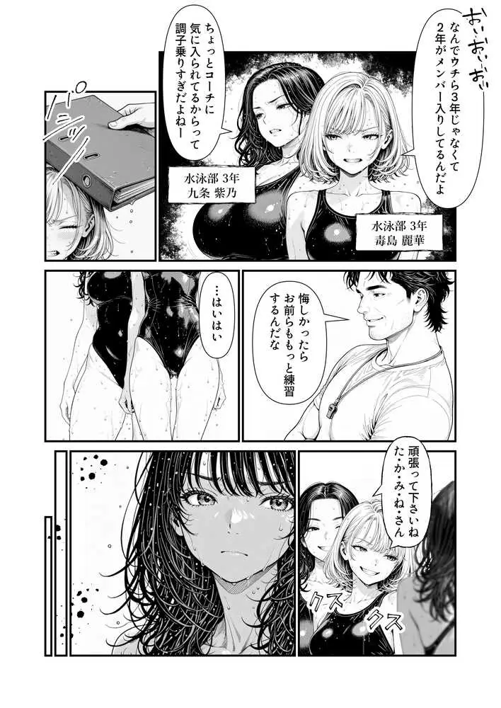陥没 -溺れる媚薬のエース- - ページ04