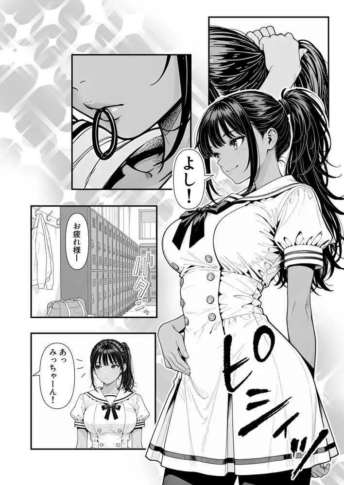 陥没 -溺れる媚薬のエース- - ページ05