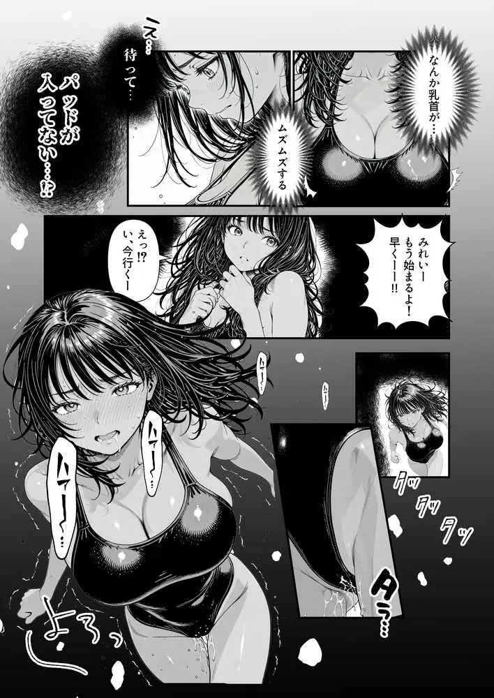陥没 -溺れる媚薬のエース- - ページ08
