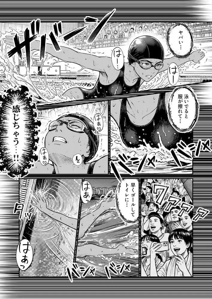 陥没 -溺れる媚薬のエース- - ページ10