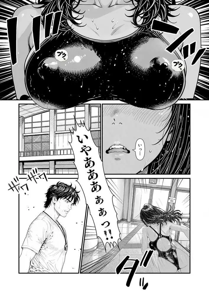 陥没 -溺れる媚薬のエース- - ページ12