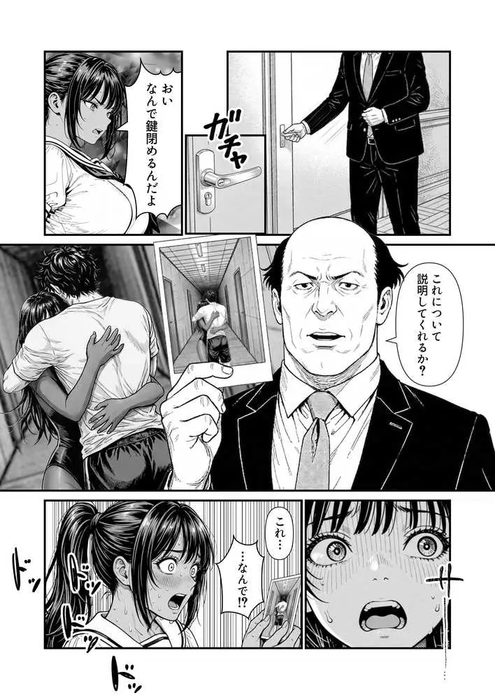 陥没 -溺れる媚薬のエース- - ページ18