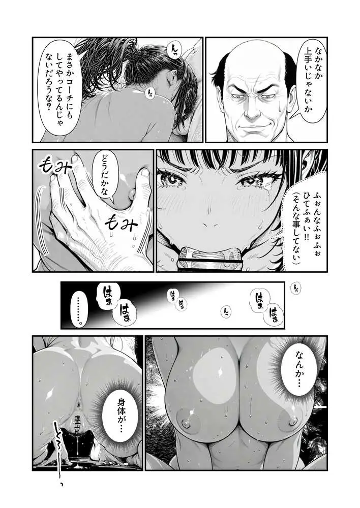 陥没 -溺れる媚薬のエース- - ページ31