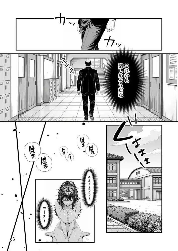 陥没 -溺れる媚薬のエース- - ページ35