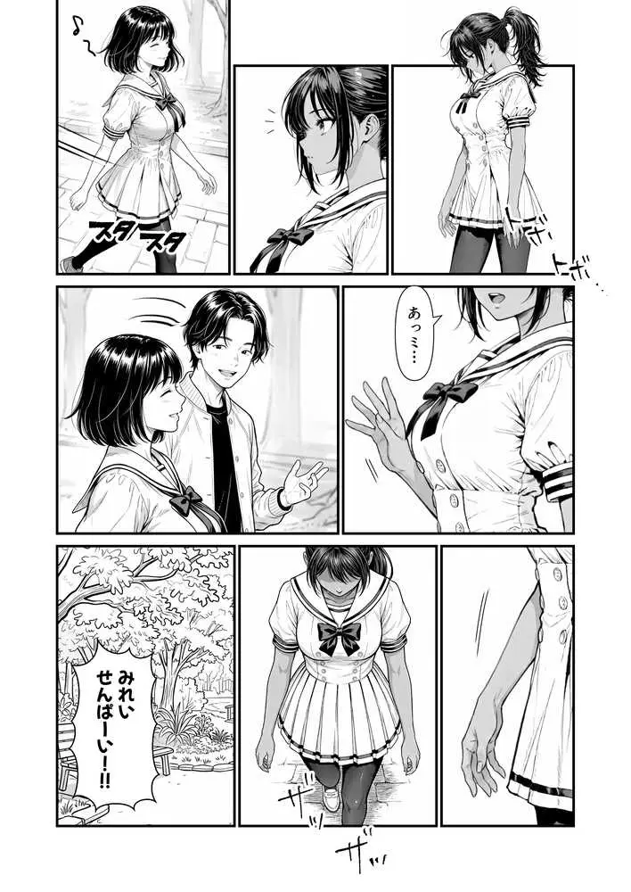 陥没 -溺れる媚薬のエース- - ページ36